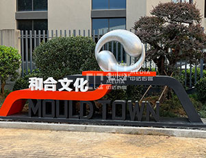 模之语（七种文化）
